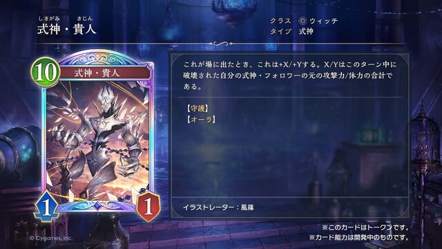 配信間近『シャドウバース ワールズビヨンド』最新情報！リリース記念キャンペーンや、優勝賞金1億円の国際大会など盛り沢山