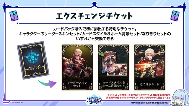 配信間近『シャドウバース ワールズビヨンド』最新情報！リリース記念キャンペーンや、優勝賞金1億円の国際大会など盛り沢山