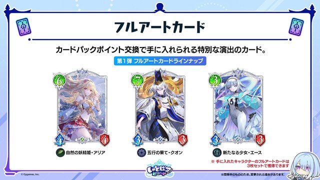 配信間近『シャドウバース ワールズビヨンド』最新情報！リリース記念キャンペーンや、優勝賞金1億円の国際大会など盛り沢山