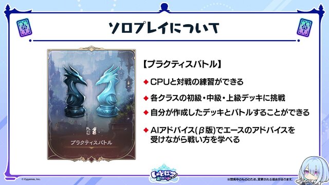 配信間近『シャドウバース ワールズビヨンド』最新情報！リリース記念キャンペーンや、優勝賞金1億円の国際大会など盛り沢山