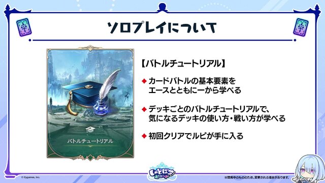 配信間近『シャドウバース ワールズビヨンド』最新情報！リリース記念キャンペーンや、優勝賞金1億円の国際大会など盛り沢山
