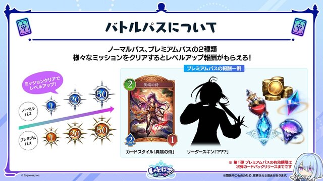配信間近『シャドウバース ワールズビヨンド』最新情報！リリース記念キャンペーンや、優勝賞金1億円の国際大会など盛り沢山