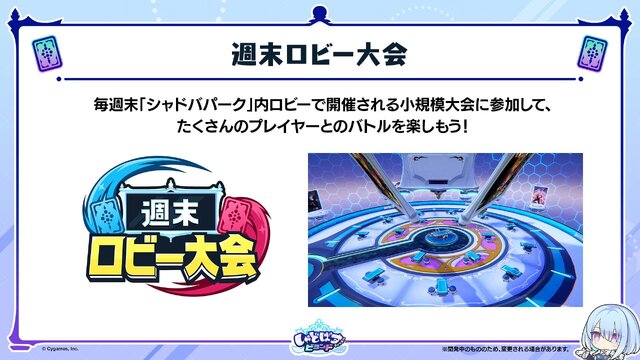 配信間近『シャドウバース ワールズビヨンド』最新情報！リリース記念キャンペーンや、優勝賞金1億円の国際大会など盛り沢山