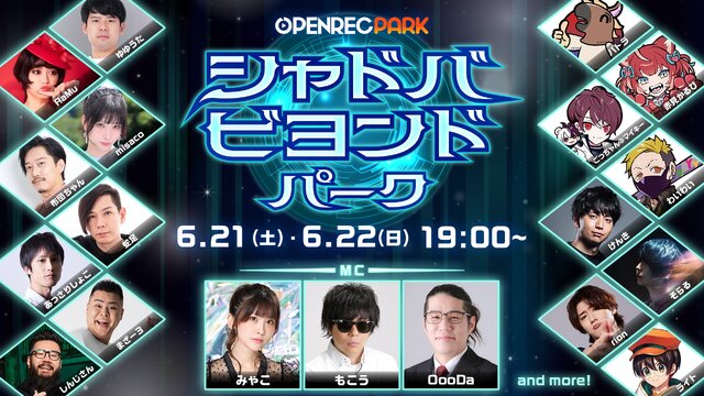 配信間近『シャドウバース ワールズビヨンド』最新情報！リリース記念キャンペーンや、優勝賞金1億円の国際大会など盛り沢山