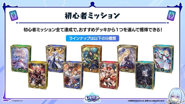 配信間近『シャドウバース ワールズビヨンド』最新情報！リリース記念キャンペーンや、優勝賞金1億円の国際大会など盛り沢山