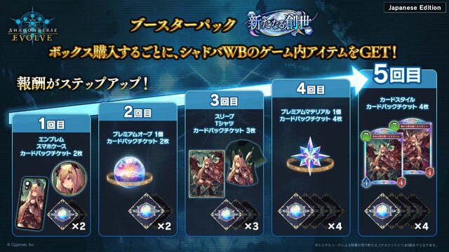 配信間近『シャドウバース ワールズビヨンド』最新情報！リリース記念キャンペーンや、優勝賞金1億円の国際大会など盛り沢山