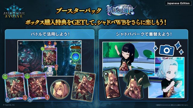 配信間近『シャドウバース ワールズビヨンド』最新情報！リリース記念キャンペーンや、優勝賞金1億円の国際大会など盛り沢山