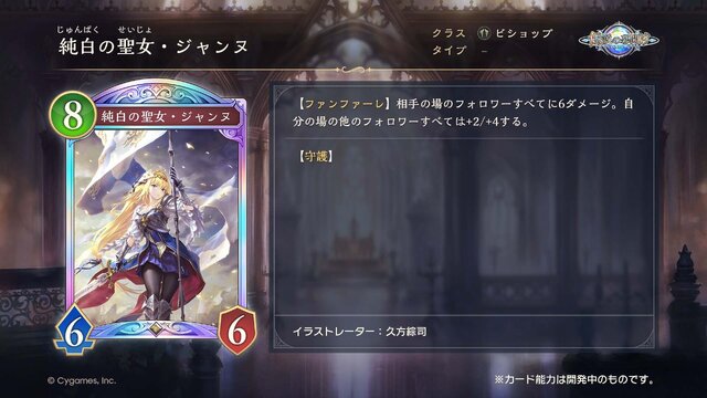 配信間近『シャドウバース ワールズビヨンド』最新情報！リリース記念キャンペーンや、優勝賞金1億円の国際大会など盛り沢山