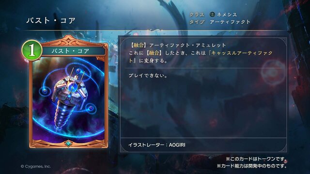 配信間近『シャドウバース ワールズビヨンド』最新情報！リリース記念キャンペーンや、優勝賞金1億円の国際大会など盛り沢山
