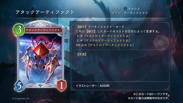 配信間近『シャドウバース ワールズビヨンド』最新情報！リリース記念キャンペーンや、優勝賞金1億円の国際大会など盛り沢山
