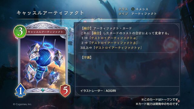 配信間近『シャドウバース ワールズビヨンド』最新情報！リリース記念キャンペーンや、優勝賞金1億円の国際大会など盛り沢山