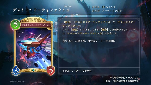 配信間近『シャドウバース ワールズビヨンド』最新情報！リリース記念キャンペーンや、優勝賞金1億円の国際大会など盛り沢山