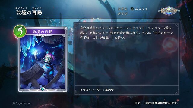 配信間近『シャドウバース ワールズビヨンド』最新情報！リリース記念キャンペーンや、優勝賞金1億円の国際大会など盛り沢山