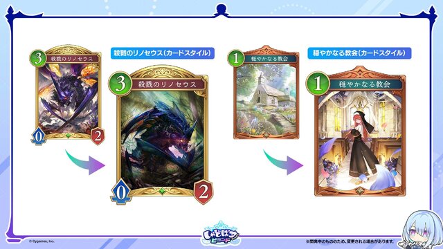配信間近『シャドウバース ワールズビヨンド』最新情報！リリース記念キャンペーンや、優勝賞金1億円の国際大会など盛り沢山