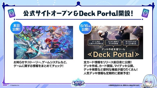 配信間近『シャドウバース ワールズビヨンド』最新情報！リリース記念キャンペーンや、優勝賞金1億円の国際大会など盛り沢山