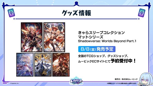 配信間近『シャドウバース ワールズビヨンド』最新情報！リリース記念キャンペーンや、優勝賞金1億円の国際大会など盛り沢山