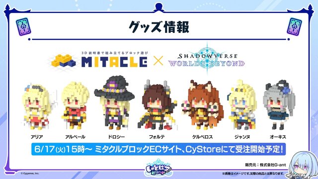 配信間近『シャドウバース ワールズビヨンド』最新情報！リリース記念キャンペーンや、優勝賞金1億円の国際大会など盛り沢山