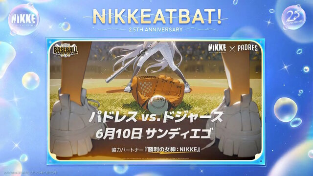オオタニサンも見てた？『勝利の女神：NIKKE』ラピがメジャーの始球式に降り立つ！海外人気ストリーマーが10万人以上の観客をコスプレで魅了
