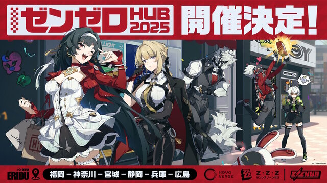 『原神』『崩壊：スターレイル』『ゼンゼロ』が全国6都市を巡る！3作品合同のポップアップイベント開催決定