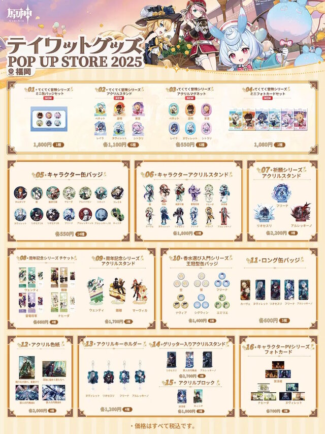 『原神』『崩壊：スターレイル』『ゼンゼロ』が全国6都市を巡る！3作品合同のポップアップイベント開催決定