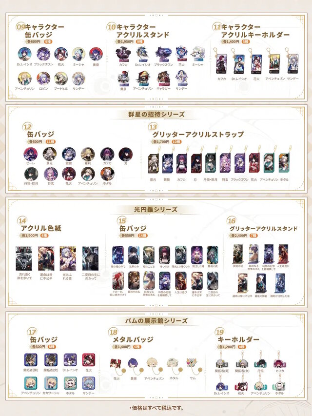 『原神』『崩壊：スターレイル』『ゼンゼロ』が全国6都市を巡る！3作品合同のポップアップイベント開催決定