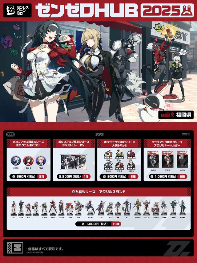 『原神』『崩壊：スターレイル』『ゼンゼロ』が全国6都市を巡る！3作品合同のポップアップイベント開催決定