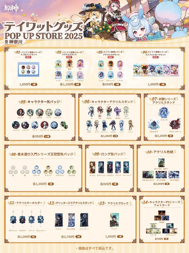 『原神』『崩壊：スターレイル』『ゼンゼロ』が全国6都市を巡る！3作品合同のポップアップイベント開催決定