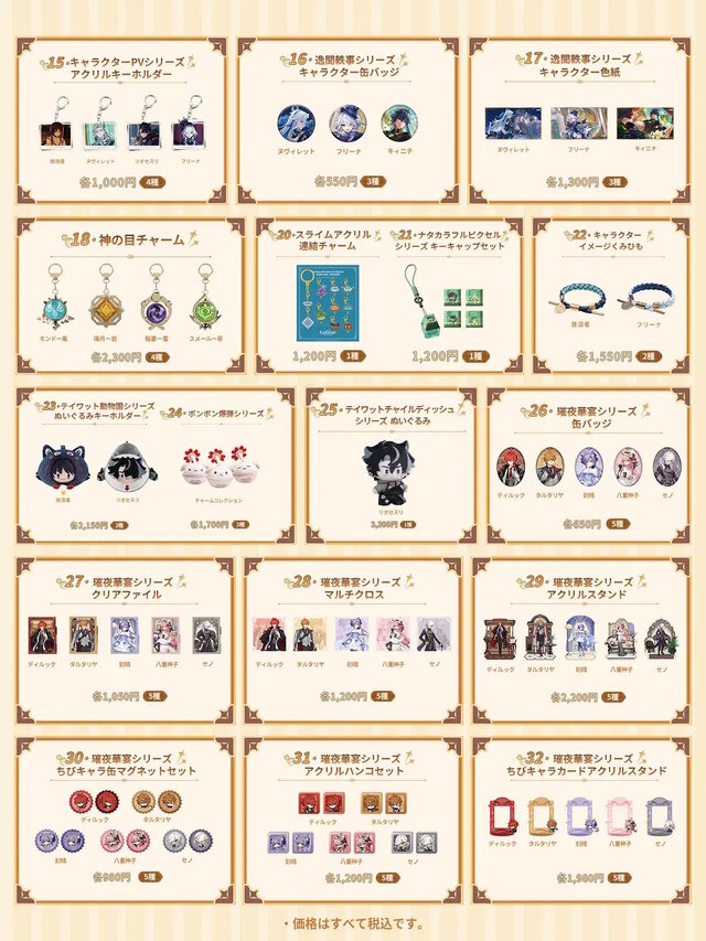 『原神』『崩壊：スターレイル』『ゼンゼロ』が全国6都市を巡る！3作品合同のポップアップイベント開催決定