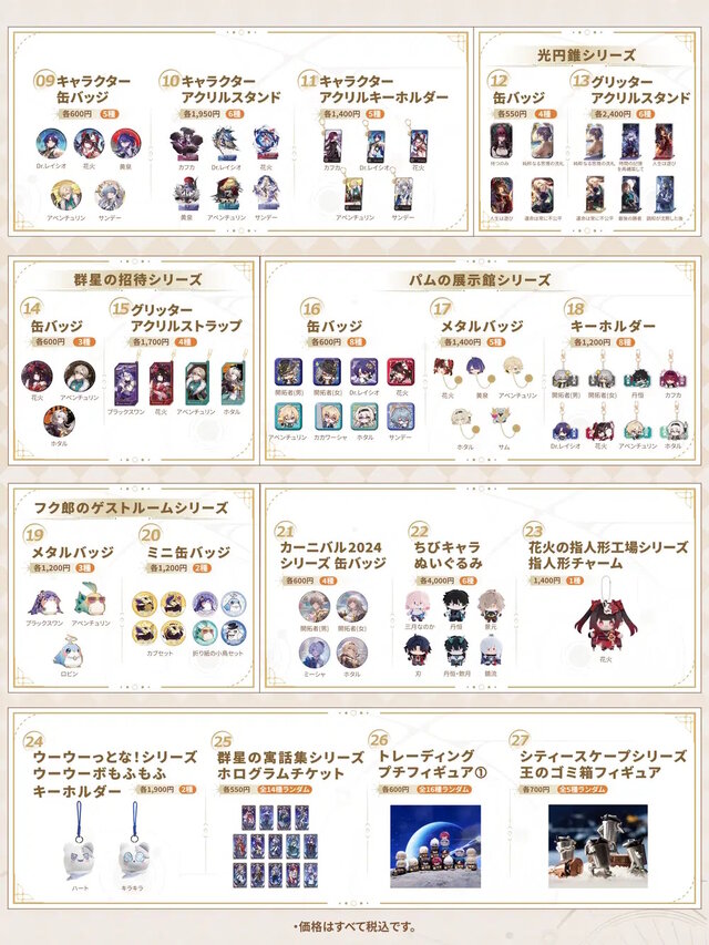 『原神』『崩壊：スターレイル』『ゼンゼロ』が全国6都市を巡る！3作品合同のポップアップイベント開催決定