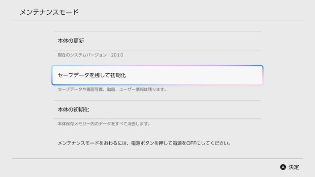 任天堂、Switch 2のバッテリーが急激に減る・残量表示がおかしい問題に対処法を公開。メンテナンスモードで改善
