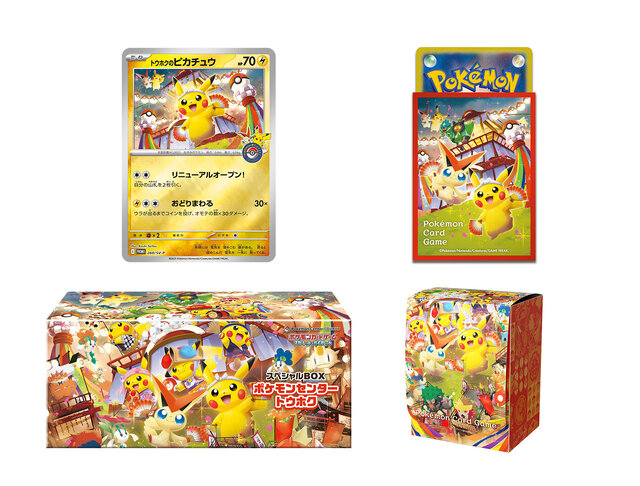 『ポケカ』ポケセン各店のリニューアルを記念した「スペシャルBOX」3種登場！プロモカード「トウホク/ヒロシマ/フクオカのピカチュウ」をそれぞれ収録