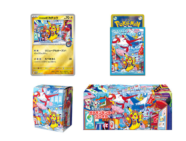『ポケカ』ポケセン各店のリニューアルを記念した「スペシャルBOX」3種登場！プロモカード「トウホク/ヒロシマ/フクオカのピカチュウ」をそれぞれ収録