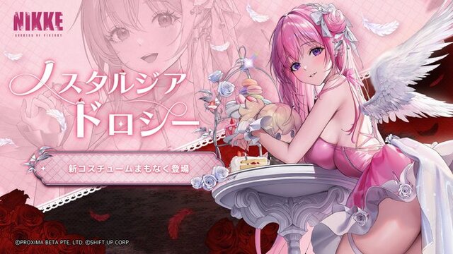 セクシー&キュートに蓋を押さえる！『勝利の女神：NIKKE』より「ドロシー」特別コスチューム「ノスタルジア」が、ぬーストフィギュアで6月第3週より展開