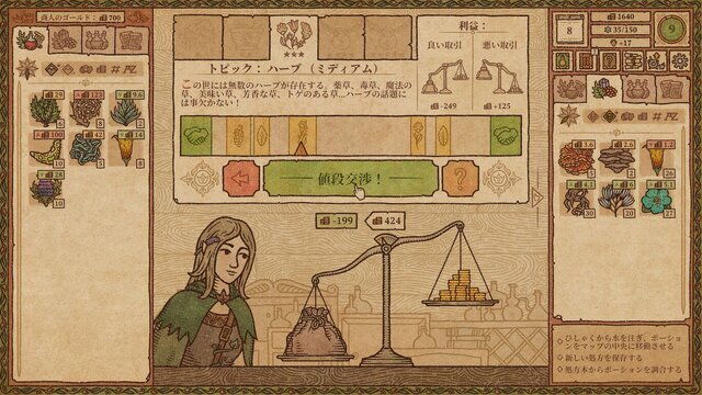 【特集】毛色の変わった経営シミュレーション5選！アイドル事務所経営「シャインポスト」や西部劇風スローライフが楽しめる作品など