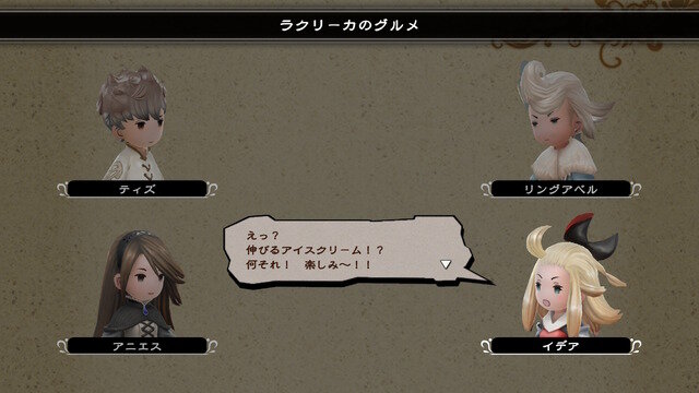 “すれちがい通信”要素も再現！丁寧さが光るスイッチ2『ブレイブリーデフォルト フライングフェアリー HDリマスター』プレイレポ