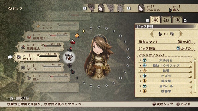 “すれちがい通信”要素も再現！丁寧さが光るスイッチ2『ブレイブリーデフォルト フライングフェアリー HDリマスター』プレイレポ