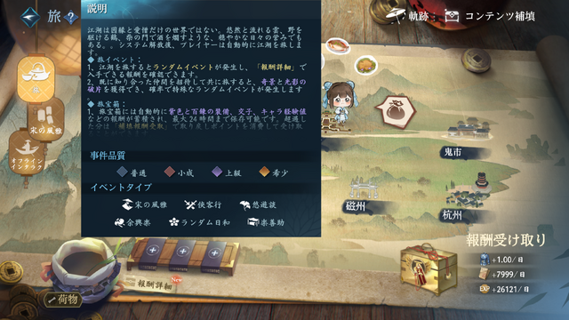 中国・宋代をベースにしたMMORPG『逆水寒』が日本上陸。プレイ前に知っておきたい歴史的背景【ゲームで世界を観る 特別編】
