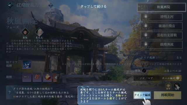 中国・宋代をベースにしたMMORPG『逆水寒』が日本上陸。プレイ前に知っておきたい歴史的背景【ゲームで世界を観る 特別編】