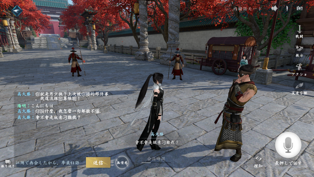 中国・宋代をベースにしたMMORPG『逆水寒』が日本上陸。プレイ前に知っておきたい歴史的背景【ゲームで世界を観る 特別編】