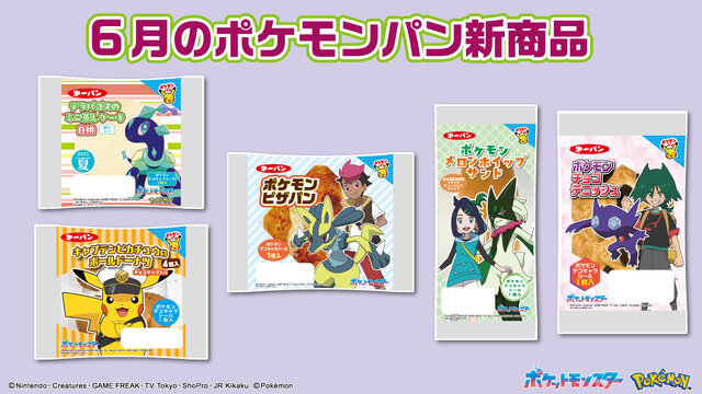 「ポケモンパン」デコキャラシール第211弾が公開！ピカチュウやマスカーニャに加えて、メガリザードンX、メガミュウツーYなど含む全20種