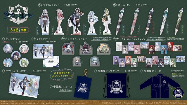 『アズレン』新規描きおろしイラストのテーマは”学園”！ネプチューンら5名のアクスタほか、校章風オフニャデザインのジャージも
