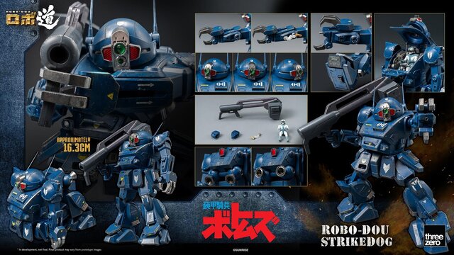 「装甲騎兵ボトムズ」より「ストライクドッグ」が可動フィギュア化！コクピットハッチの開閉、アームパンチ伸縮などギミック搭載