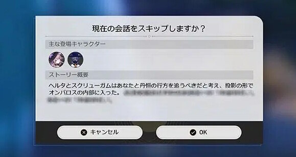 『崩壊：スターレイル』Ver.3.4の「銀狼」強化内容が一部判明―システム面では「ストーリースキップ機能」も追加へ