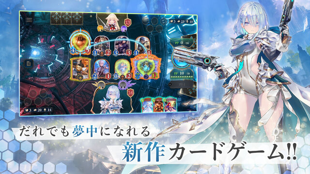 新作『シャドバ ワールズビヨンド』ついに配信開始！カードパックチケットの配布や「100万円キャンペーン」など開催中