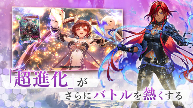 新作『シャドバ ワールズビヨンド』ついに配信開始！カードパックチケットの配布や「100万円キャンペーン」など開催中