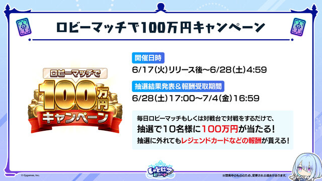 新作『シャドバ ワールズビヨンド』ついに配信開始！カードパックチケットの配布や「100万円キャンペーン」など開催中