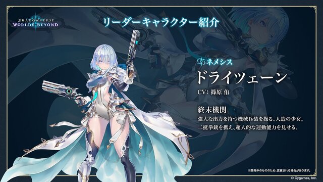 新作『シャドバ ワールズビヨンド』ついに配信開始！カードパックチケットの配布や「100万円キャンペーン」など開催中