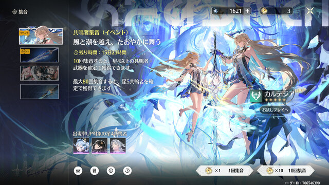 『鳴潮』新キャラ「カルテジア」実装！カルロッタと長離の水着衣装や「セブン・ヒルズ」など、新要素が盛り沢山なVer.2.4プレイレポー話題の“お風呂”も見逃せない
