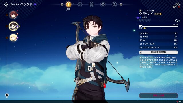 新作『モンギル：STAR DIVE』先行レビュー　主人公ズの夫婦漫才に笑い、可愛いモンスターたちに癒やされるコミカルアクションRPG