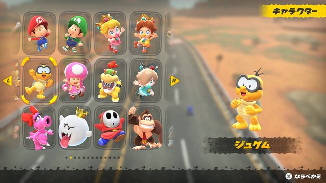 『マリオカート ワールド』最新アプデ配信！一部コースのバグやサバイバルのレート変動不具合を修正